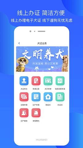犬卫士截图2