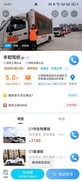 驾校宝典[图6]