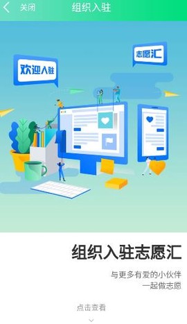 志愿汇组织版[图4]