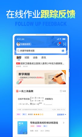 七天网络截图1