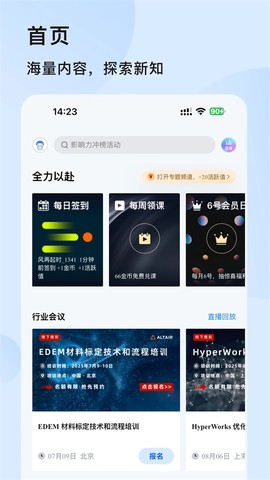 技术邻截图2