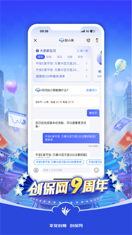 创保网截图3