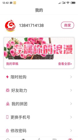 茄子婚庆截图2