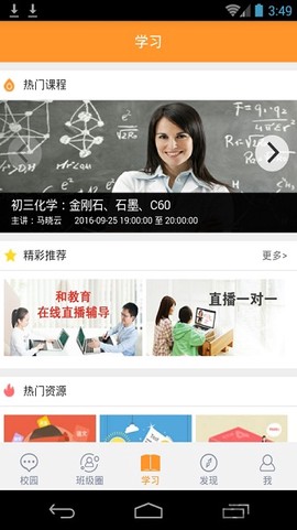 辽宁和教育截图2