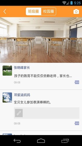 辽宁和教育截图3