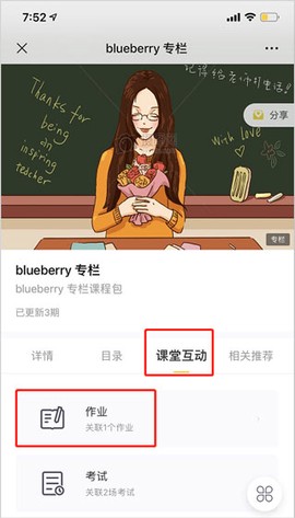 小鹅通[图1]