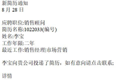 HR小助手[图2]