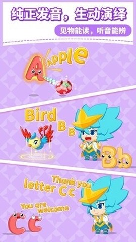 咪启英语启蒙截图2