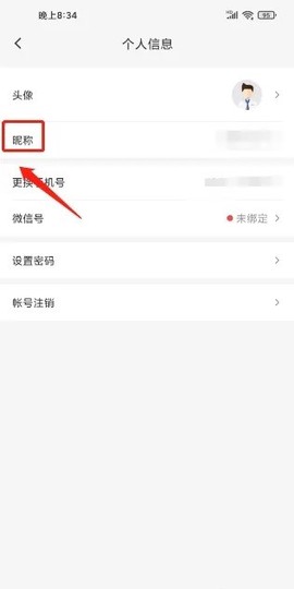 小鹅通[图7]