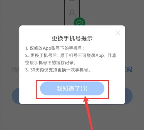 小鹅通[图12]