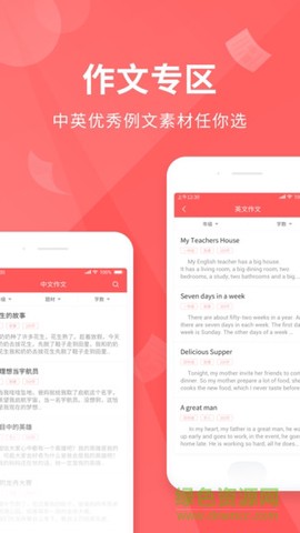 全本作业答案[图1]