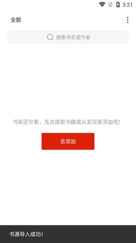 书荒阁免费版截图1