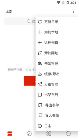 书荒阁免费版截图2