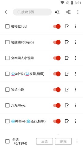 书荒阁免费版截图3