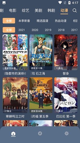 红茶影视安卓版截图3