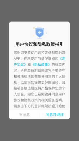 晋控装备制造融媒截图2