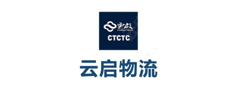 云启物流[图1]