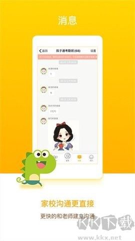 洪恩儿童英语[图1]