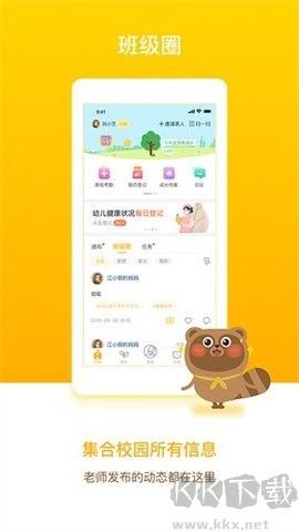 洪恩儿童英语[图2]