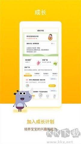 洪恩儿童英语[图3]