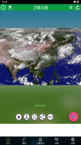 卫星云图截图2