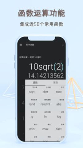 函数计算器截图1
