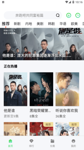 野花影视大全截图3