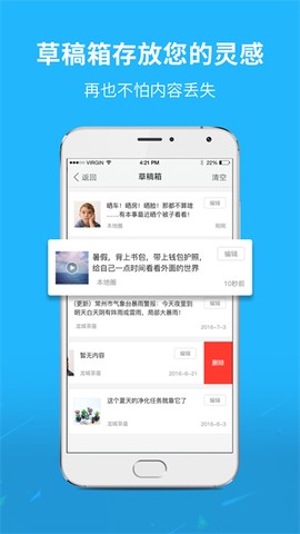 灵通资讯截图1