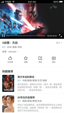 七七影视大全截图3