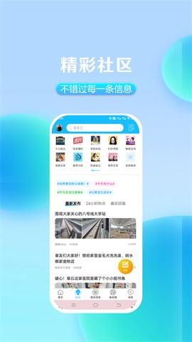 大章丘截图1