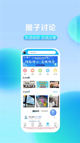 大章丘截图3