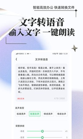 万能格式转换器截图2