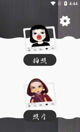 奇萌相机截图1