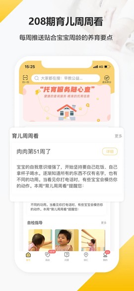 育之有道截图1