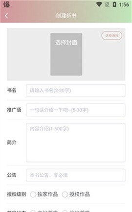 书连网免费版[图10]
