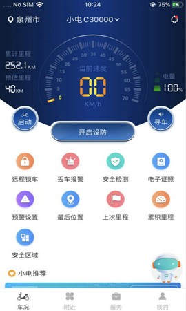 小电卫士[图1]