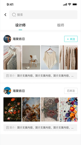 独酷设计截图3