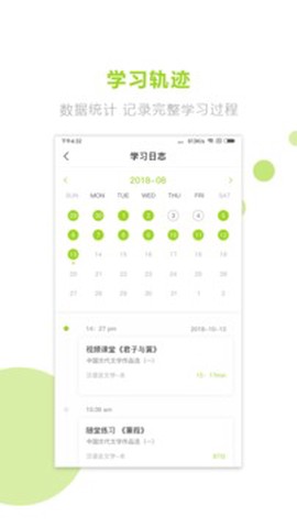 文鹿自考截图1