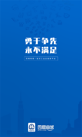四局商城截图1