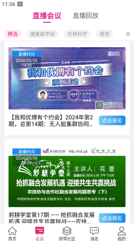 科技工作者之家[图2]