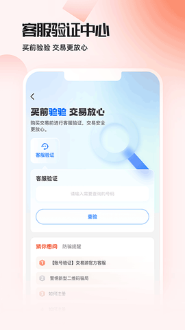 交易游纯净版[图2]