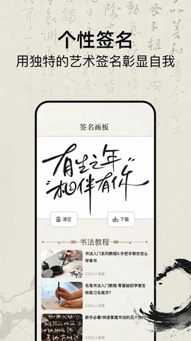 明星签名设计截图2