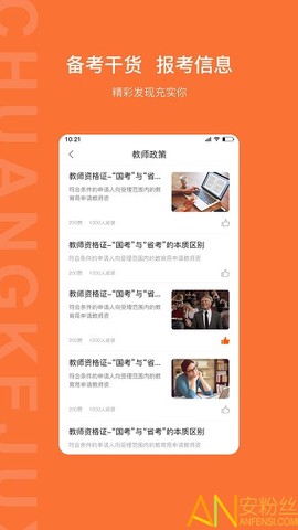 创课聚学[图1]