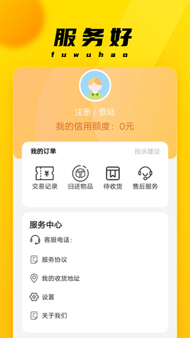 融租优品截图1