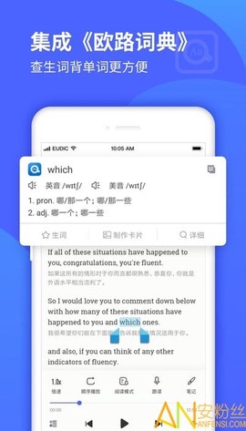 每日英语听力最新版[图1]