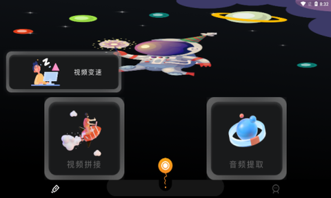 天空视频录屏截图1
