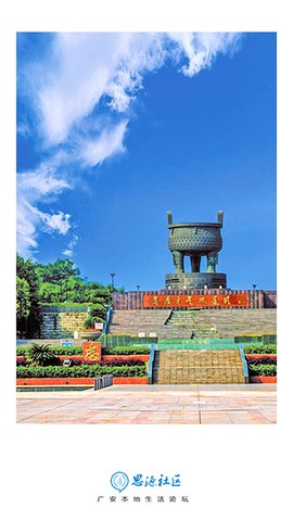 思源社区截图2