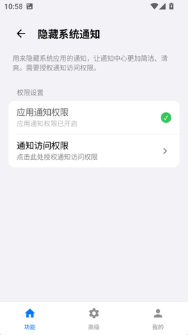 蓝河工具箱截图2