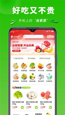 清美云超[图1]