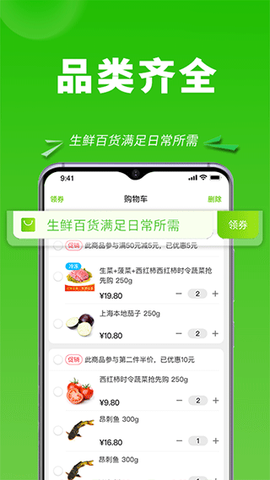 清美云超截图2